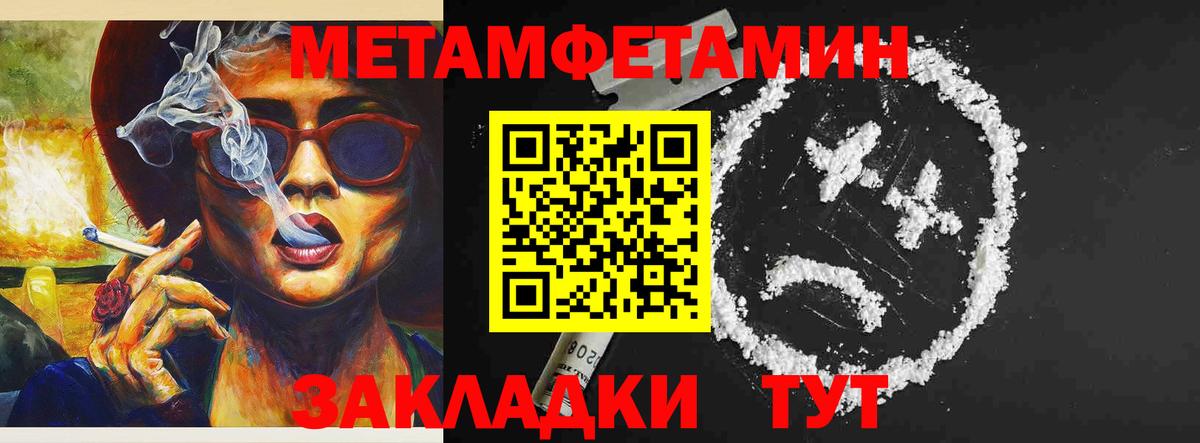 Amphetamine Premium Мценск