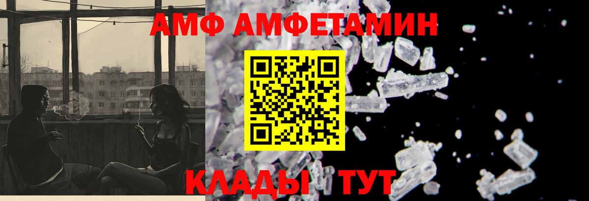 АМФЕТАМИН  АМФ 97%  Вход с VPN  Мценск 