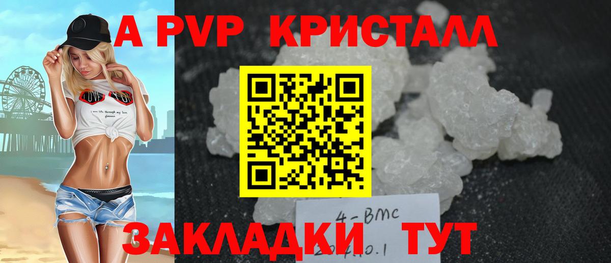 Alpha-PVP мука Мценск