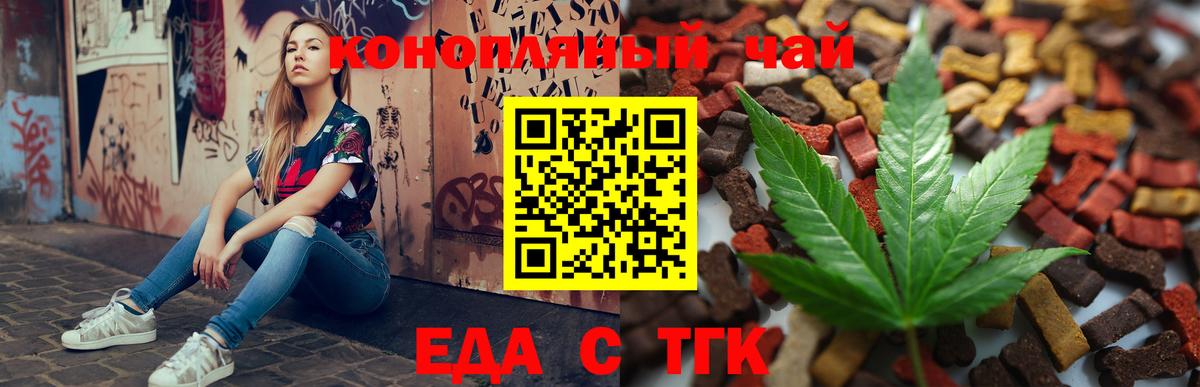 Мценск  Еда ТГК марихуана  Вход с VPN 