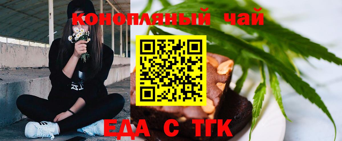 Canna-Cookies марихуана Мценск