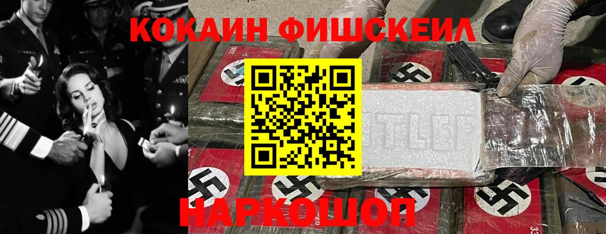 Мценск  COCAIN Columbia  Кокаин Эквадор  Вход с VPN 