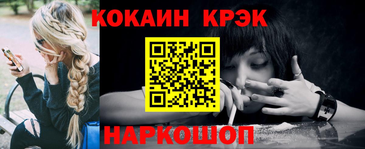 ГАШ  Alpha PVP СК   Мценск  Вход с VPN  Конопля  Экстази  МЕФ кристаллы  Метадон 