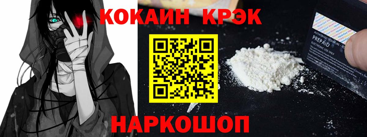 КОКАИН 97% Мценск