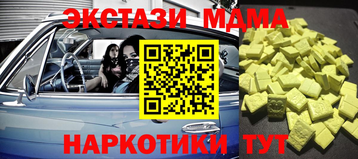 Ecstasy Punisher  где купить   darknet как зайти  Вход с VPN  ЭКСТАЗИ Philipp Plein  Ecstasy  Мценск 