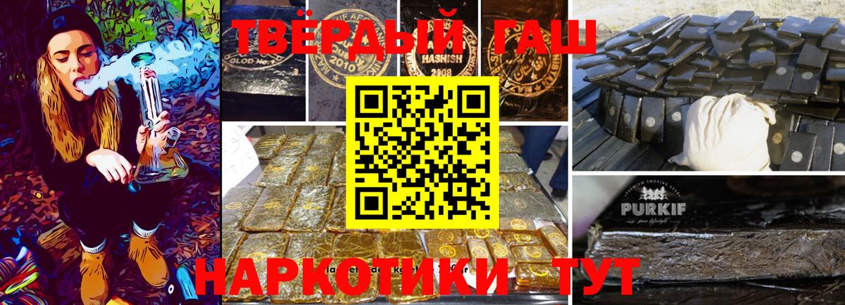 Гашиш VHQ  как найти наркотики  ГАШ AMNESIA HAZE  Мценск  Вход с VPN 