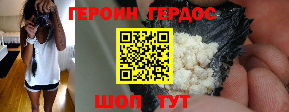 Героин  Вход с VPN  Мценск  Героин Афган 