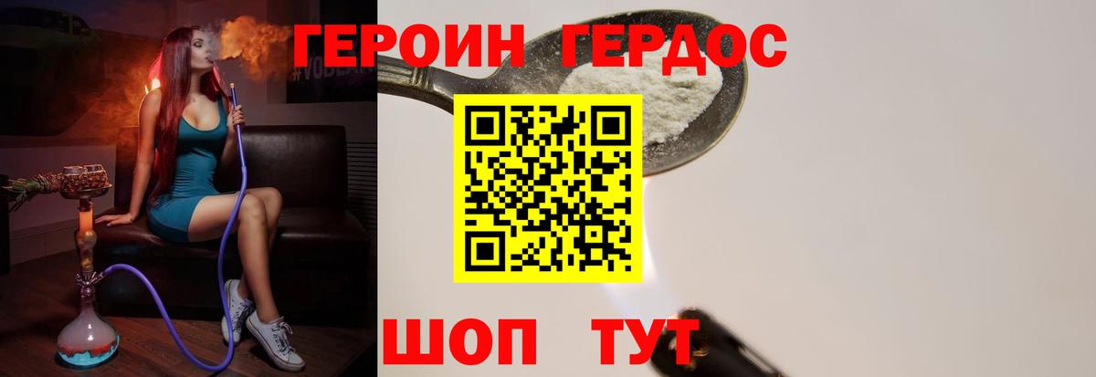 Героин афганец Мценск