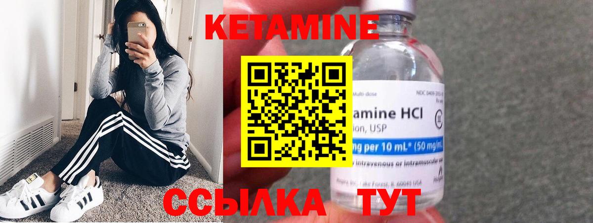 Мценск  Кетамин ketamine  Вход с VPN 