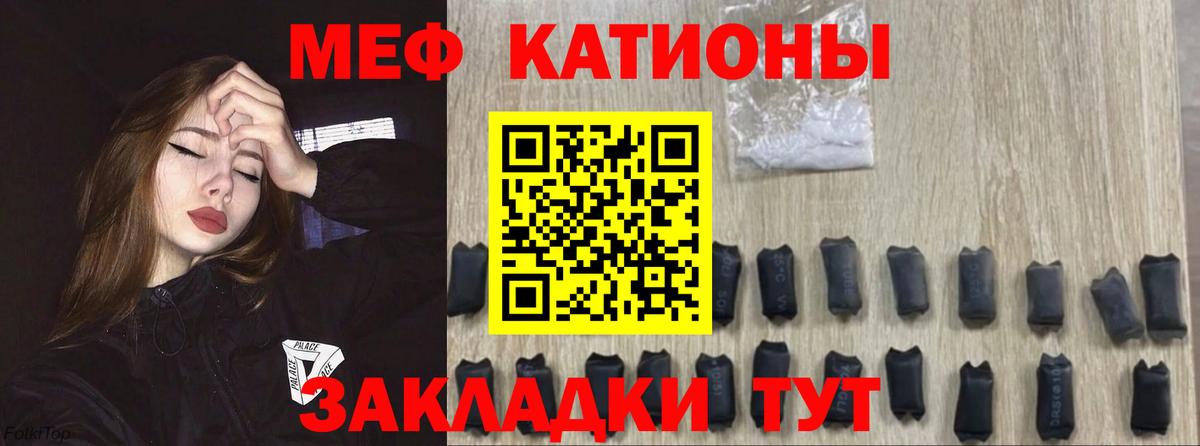 МЕФ мука Мценск