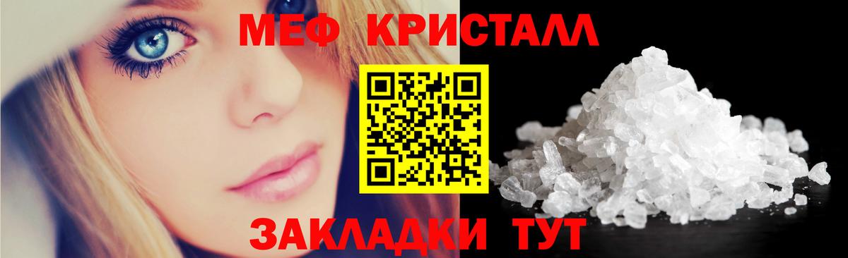 МЕФ mephedrone  Вход с VPN  Мефедрон  МЯУ-МЯУ 4 MMC  Мценск  Меф 