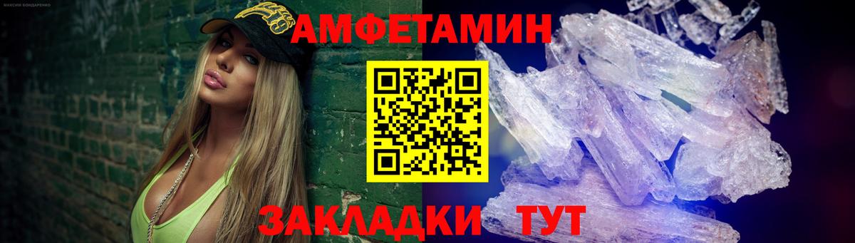 Мценск  Метамфетамин пудра  Вход с VPN 