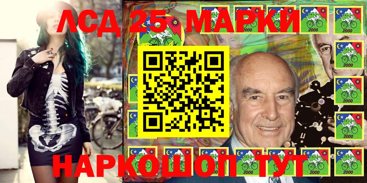 Марки N-bome 1,8мг Мценск