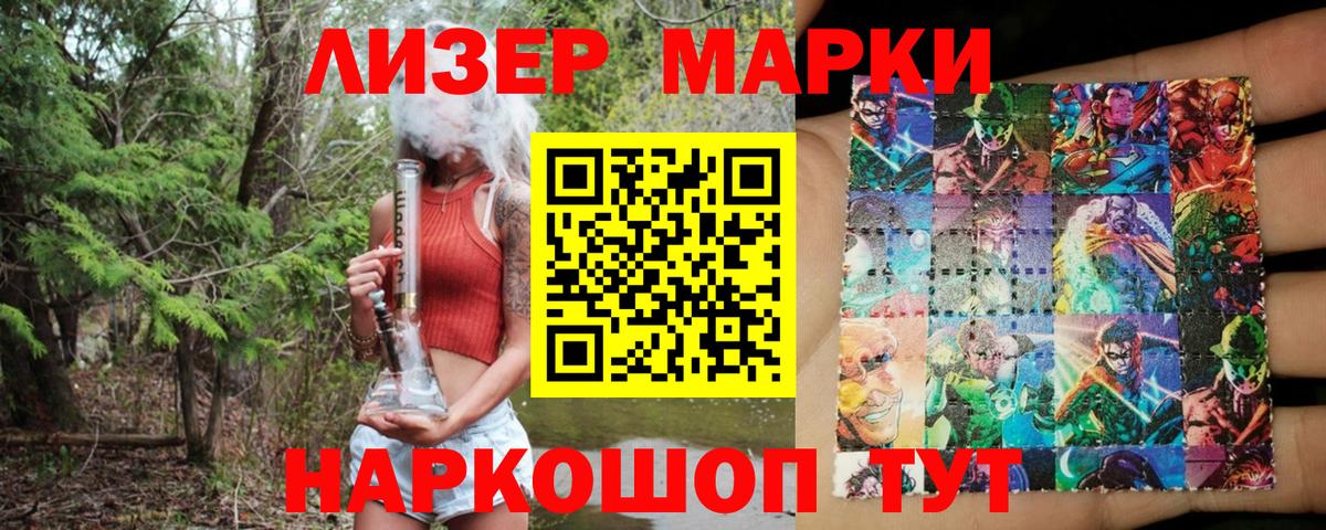 Мценск  Марки 25I-NBOMe 1500мкг  Вход с VPN 