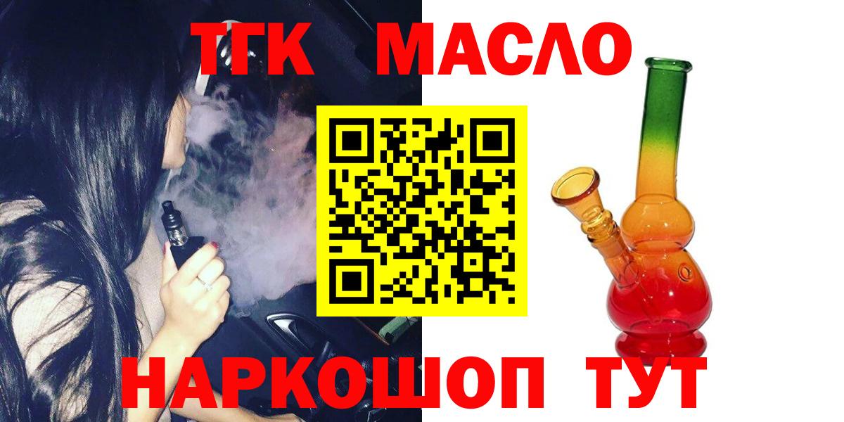 ТГК жижа Мценск
