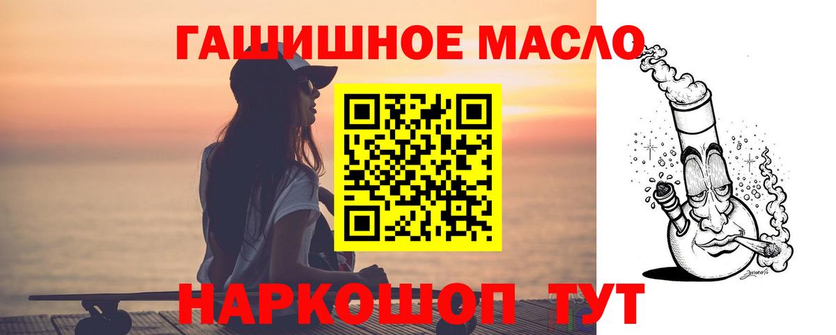 Мценск  ТГК THC oil  Вход с VPN  цена наркотик  Дистиллят ТГК вейп с тгк 