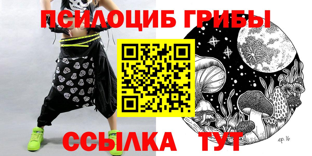 Мценск  Галлюциногенные грибы мицелий  Галлюциногенные грибы Magic Shrooms  Вход с VPN 